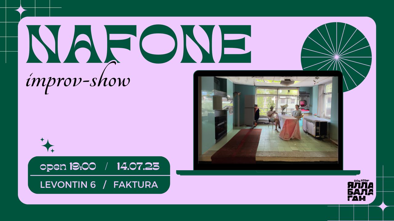 Шоу \"На Фоне\" - Лев Гольдорт, Маша Литвен, Ася Явиц и Иван Явиц