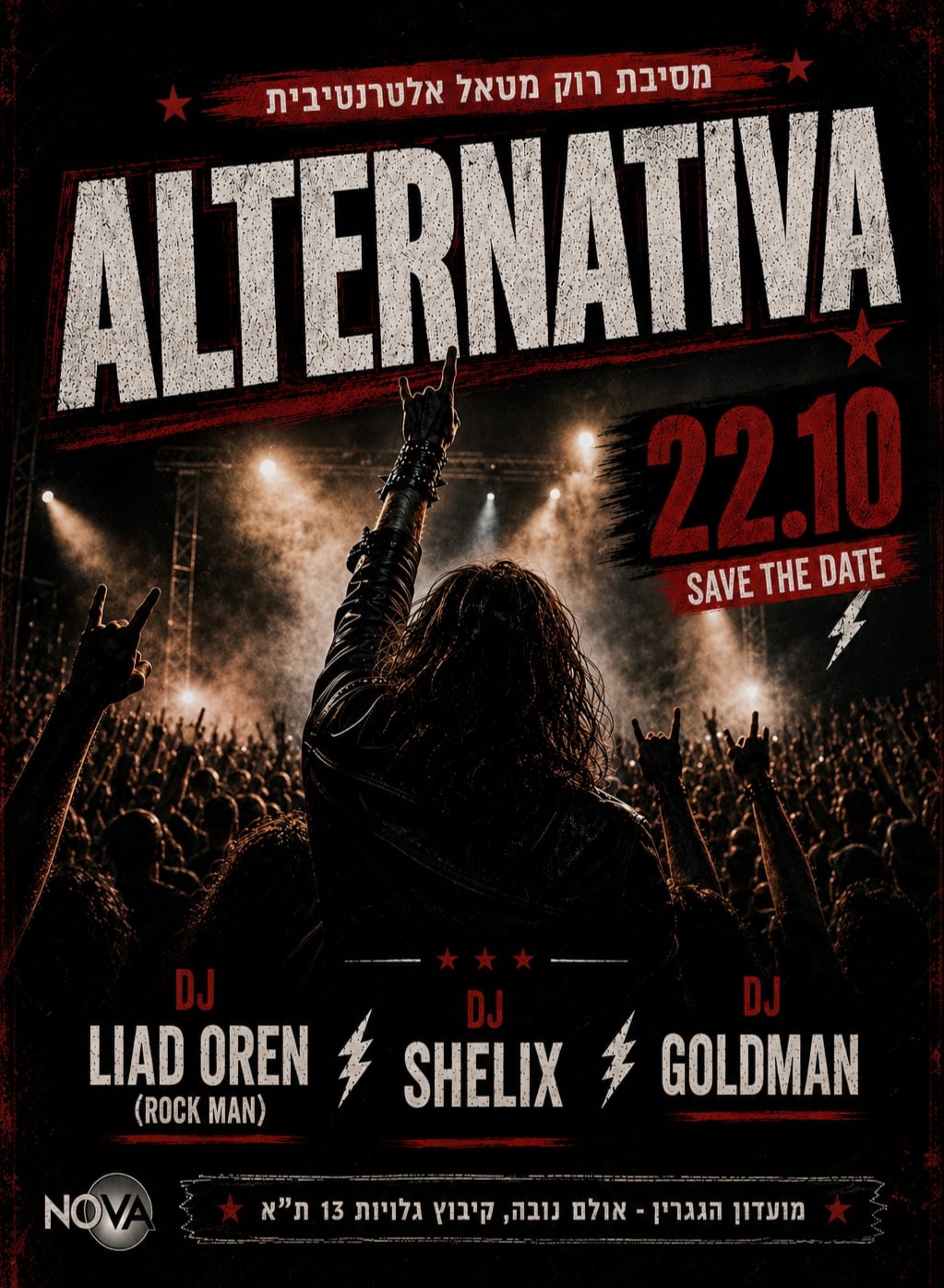 Alternativa! מסיבת רוק מטאל אלטרנטיבית