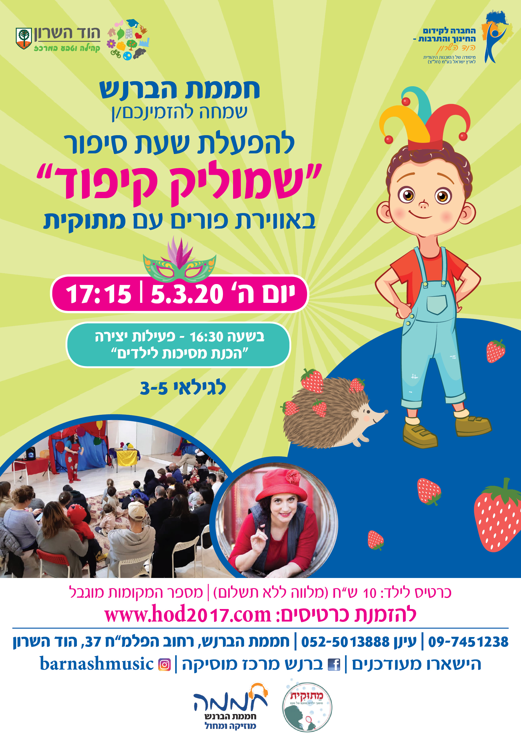 event image