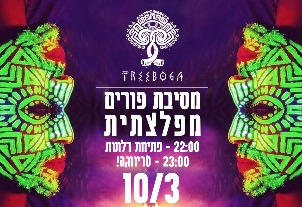 festival