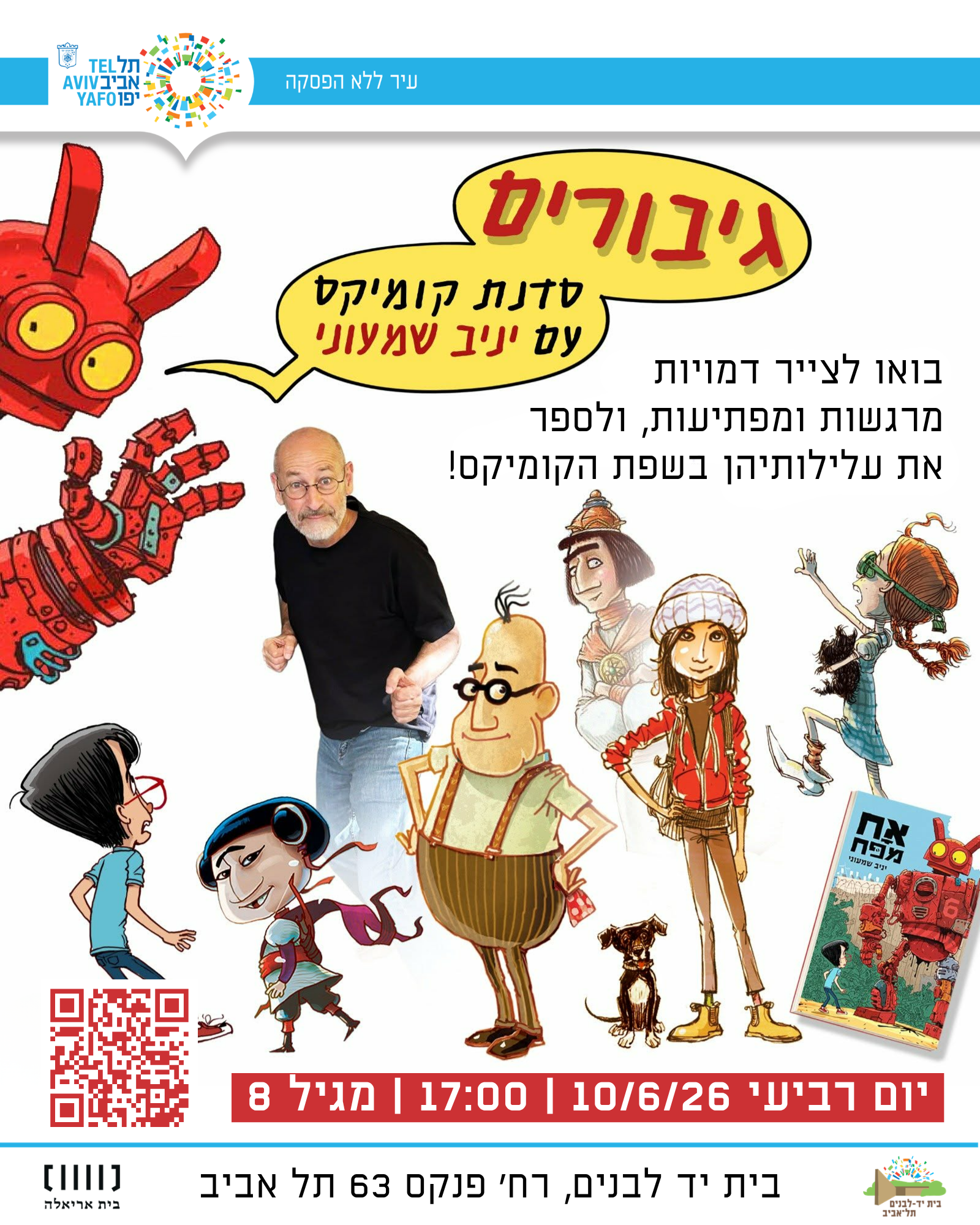 event image