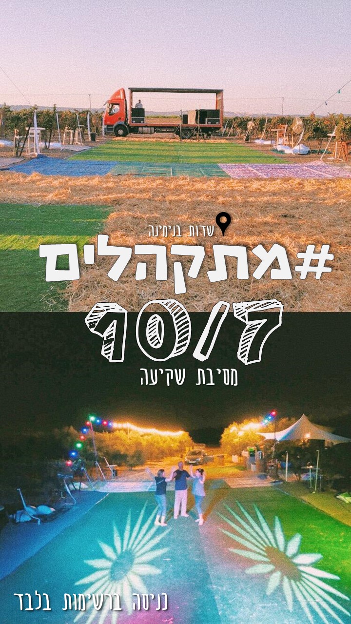 festival