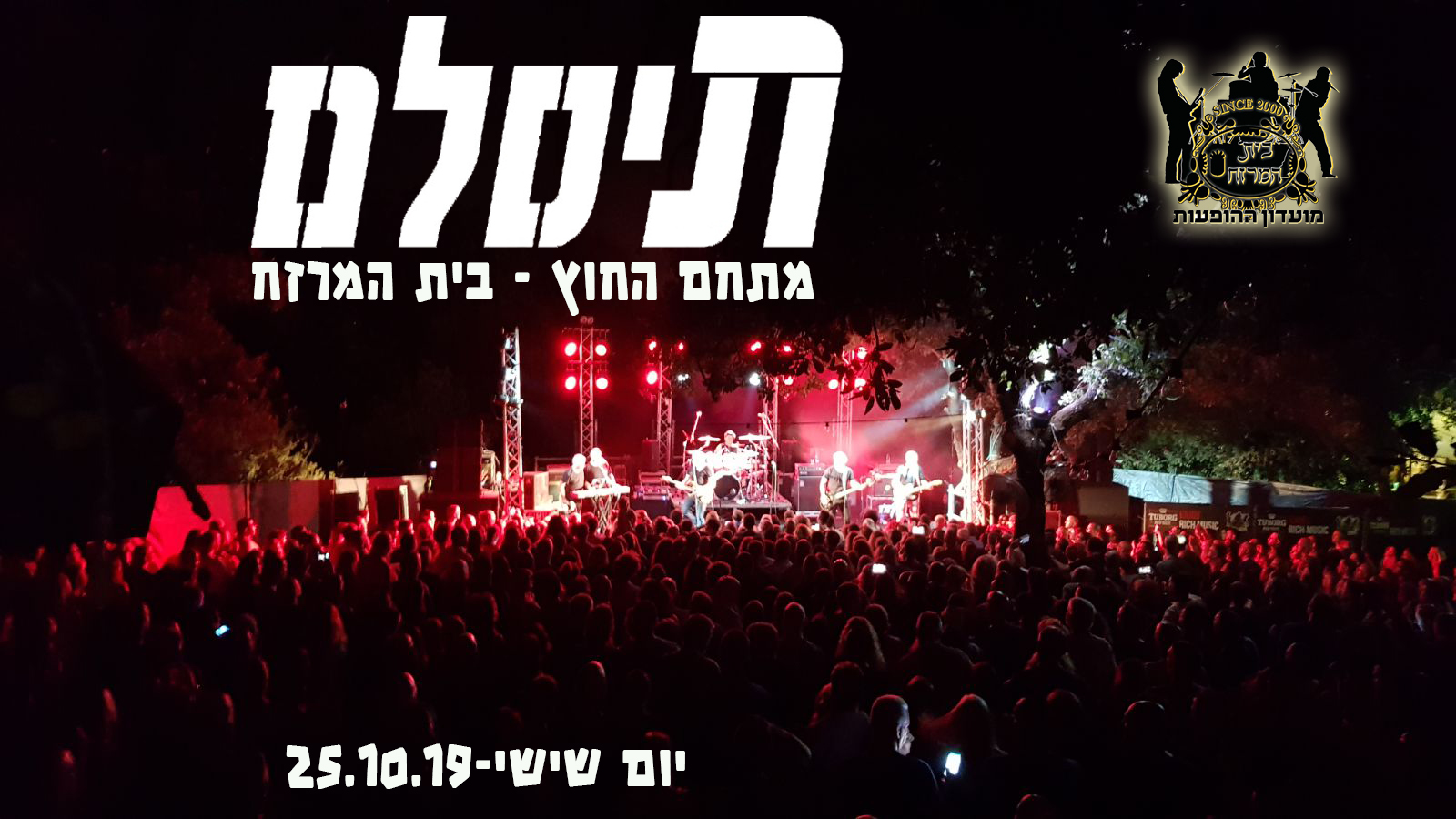 festival