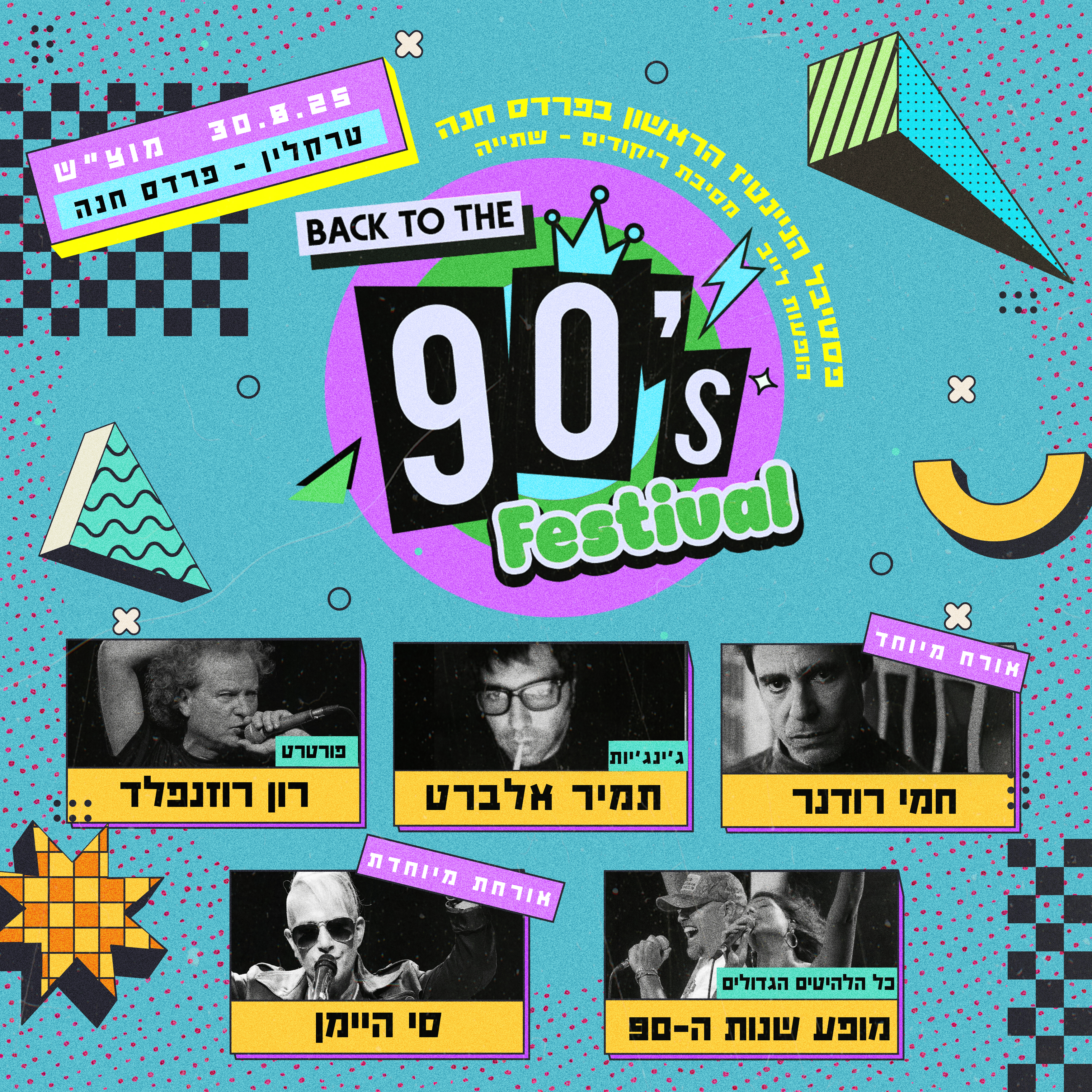 festival